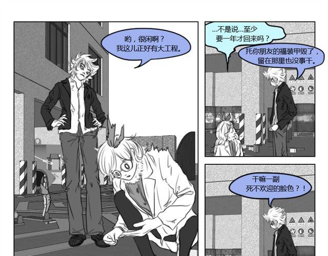 禮物禮物 - 第11話 讀心 - 3