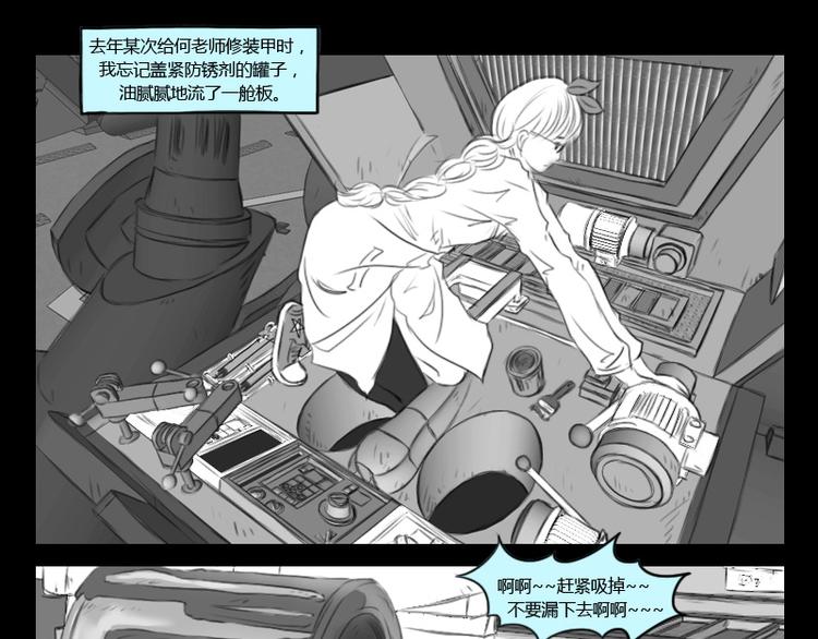 禮物禮物 - 第17話 世界上只分兩種人 - 1