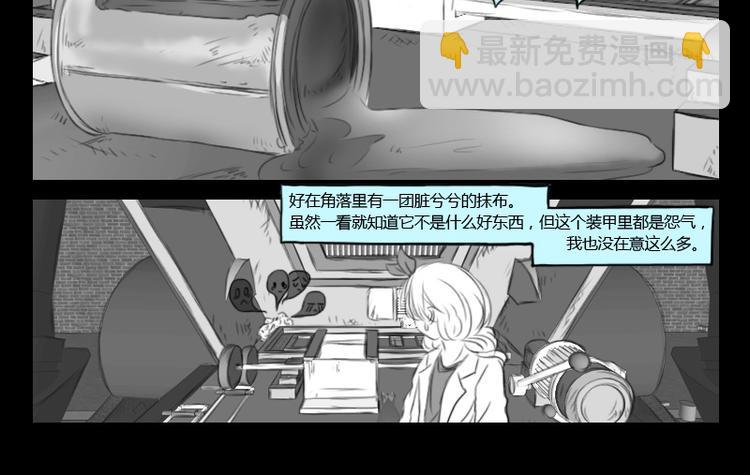 禮物禮物 - 第17話 世界上只分兩種人 - 2