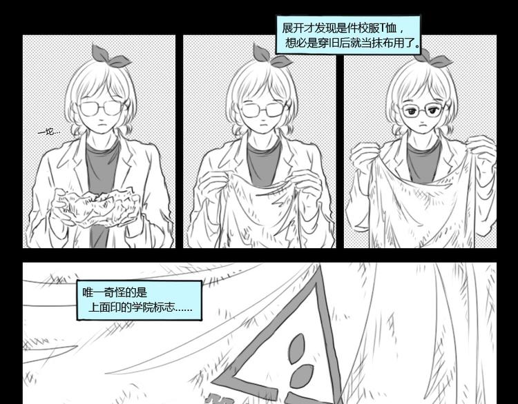 禮物禮物 - 第17話 世界上只分兩種人 - 3