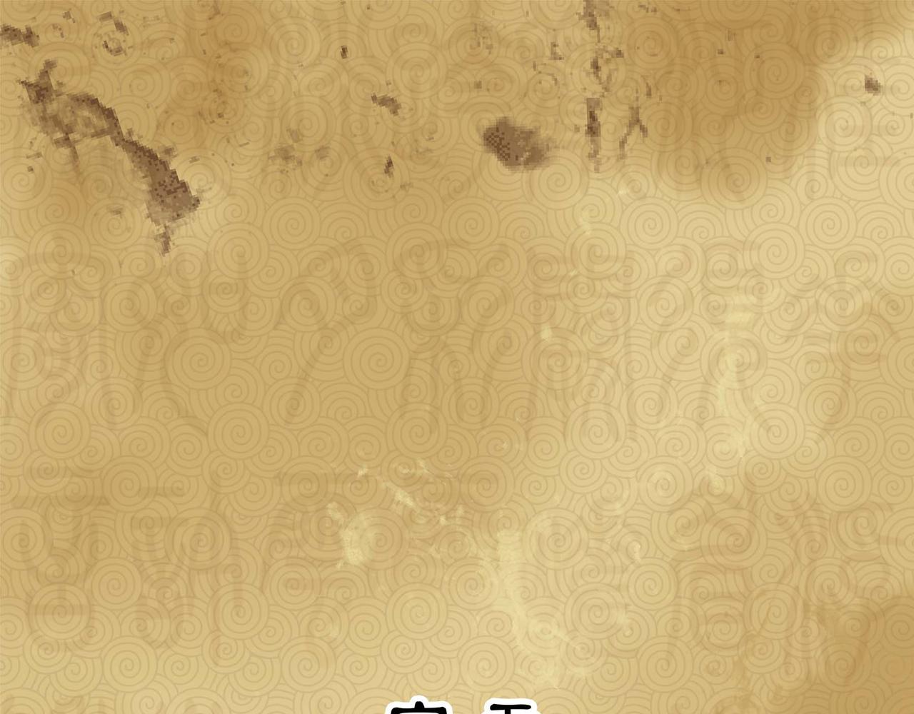 理葉洲-浮塵葉士錄 - 序章 移動的千年大陸(1/3) - 1