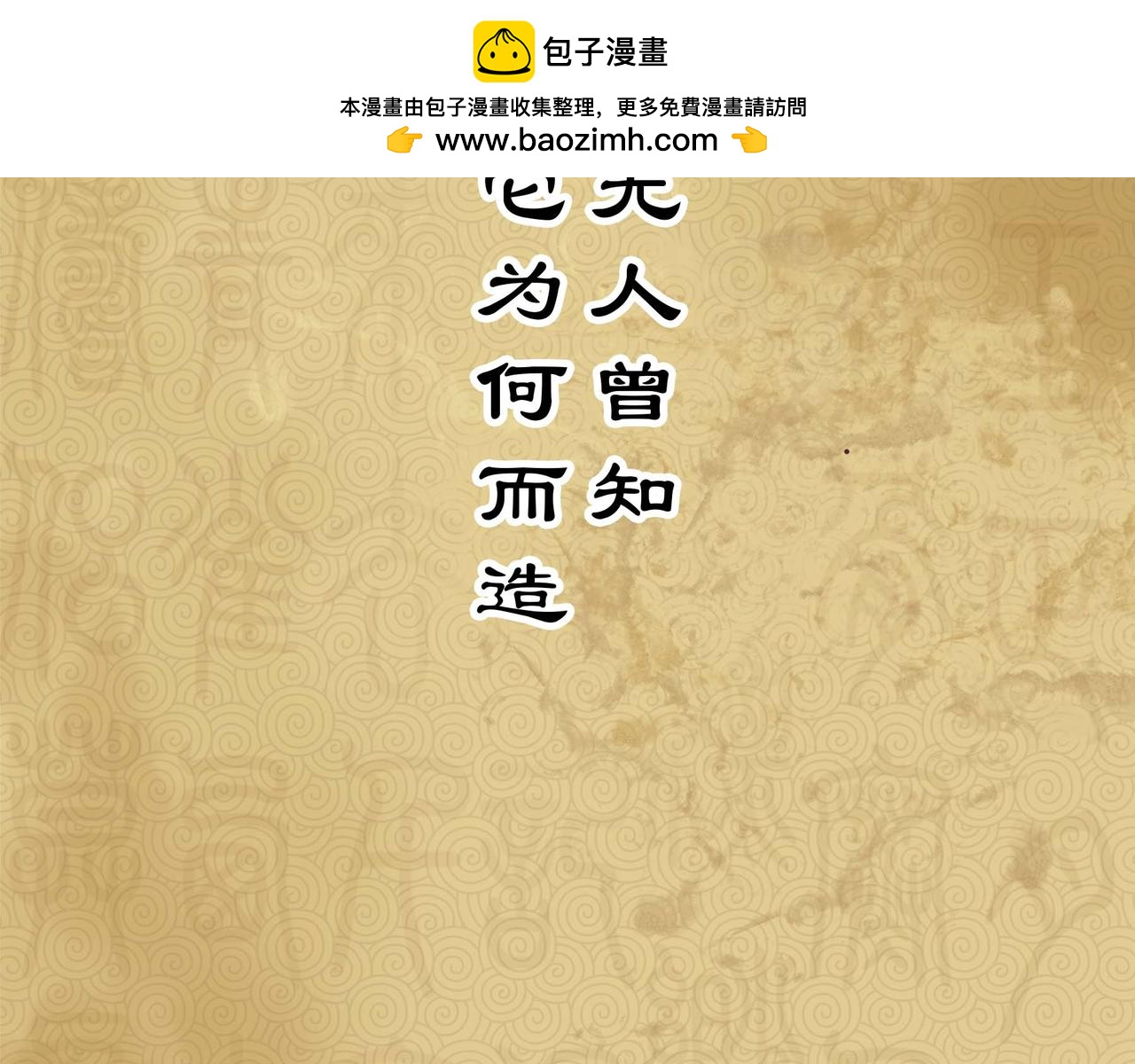 理葉洲-浮塵葉士錄 - 序章 移動的千年大陸(1/3) - 2