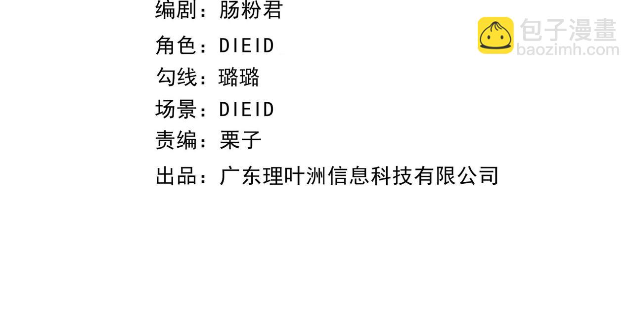 理葉洲-浮塵葉士錄 - 第二十七話 先溜爲敬(1/3) - 4