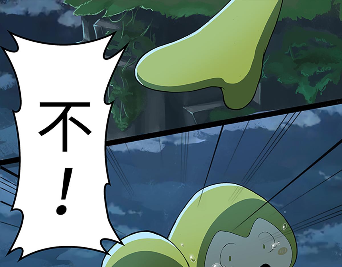 理葉洲前傳 - 蘑菇成人了？！(1/2) - 1
