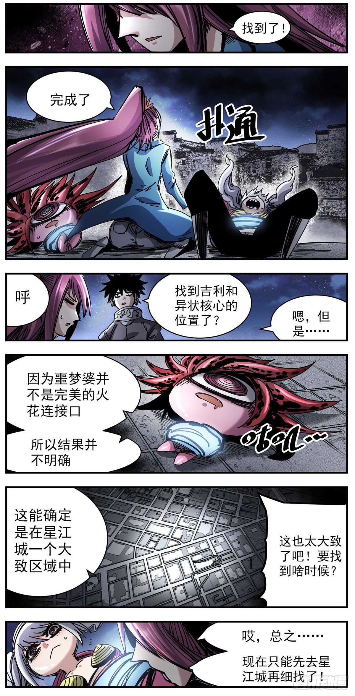 理智歸零 - 85 阿鍾 - 1