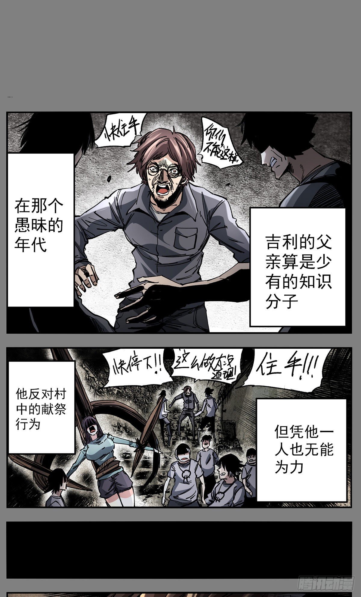 理智歸零 - 89 離經叛道 - 1