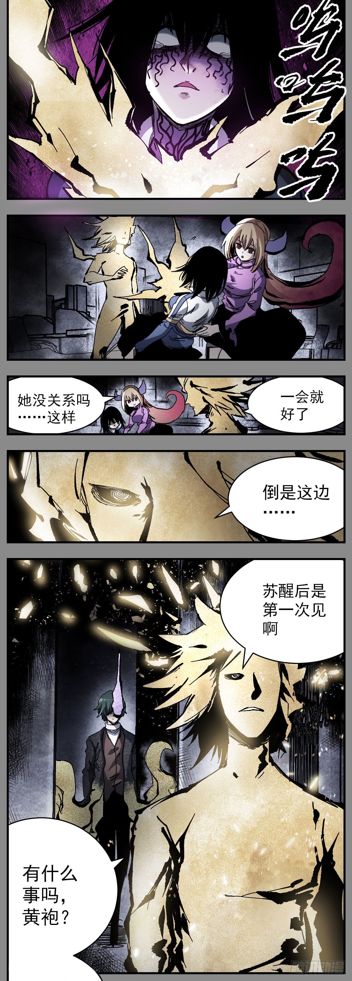 理智歸零 - 93 對決的懲罰 - 1