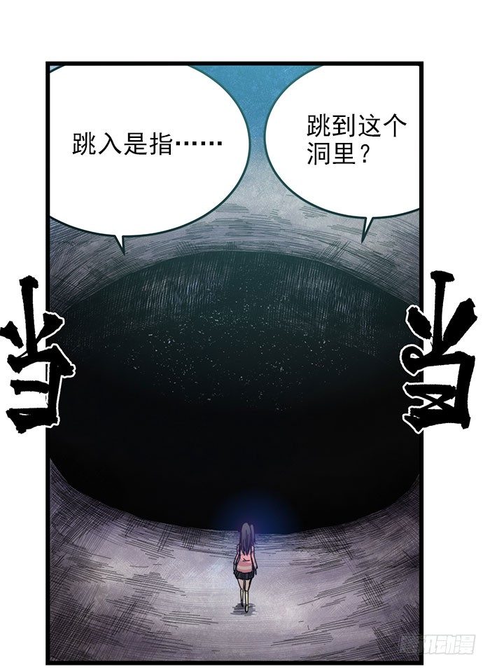 理智歸零 - 33.夢境居民 - 1