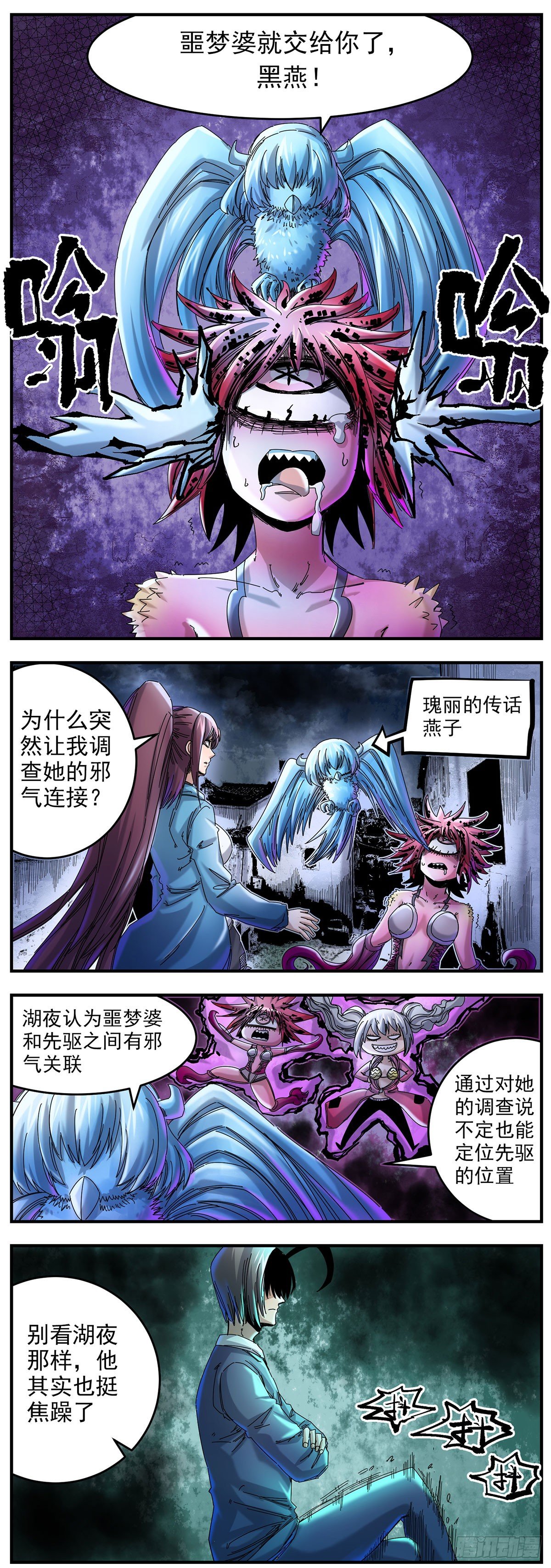 理智歸零 - 66（上）秘密潛入 - 1