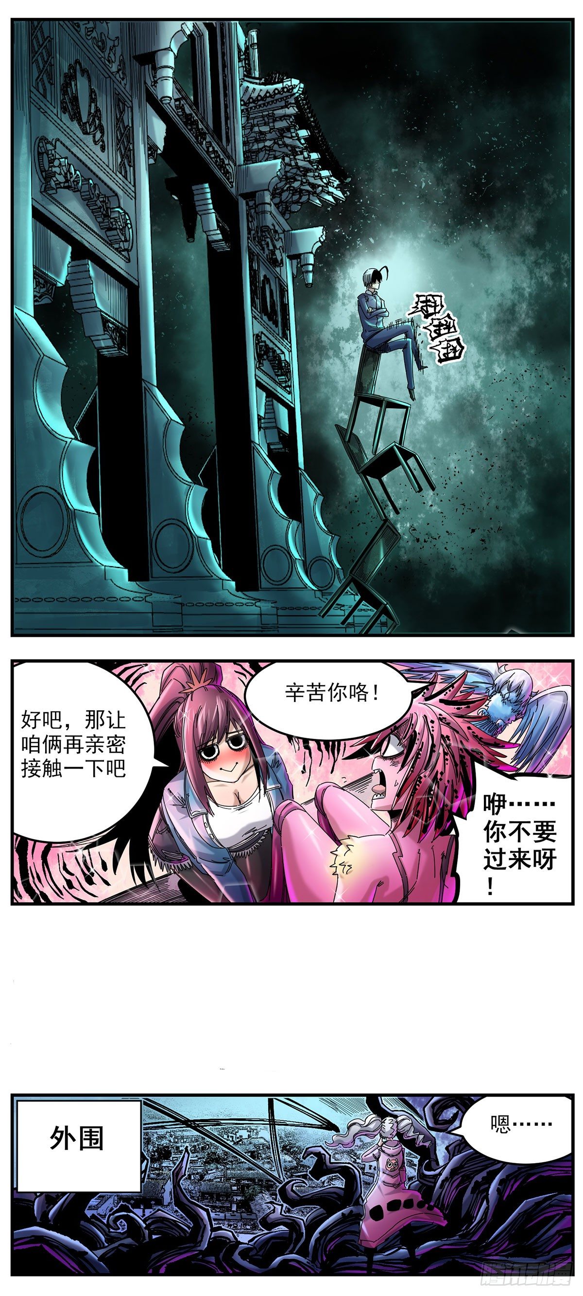 理智歸零 - 66（上）秘密潛入 - 2