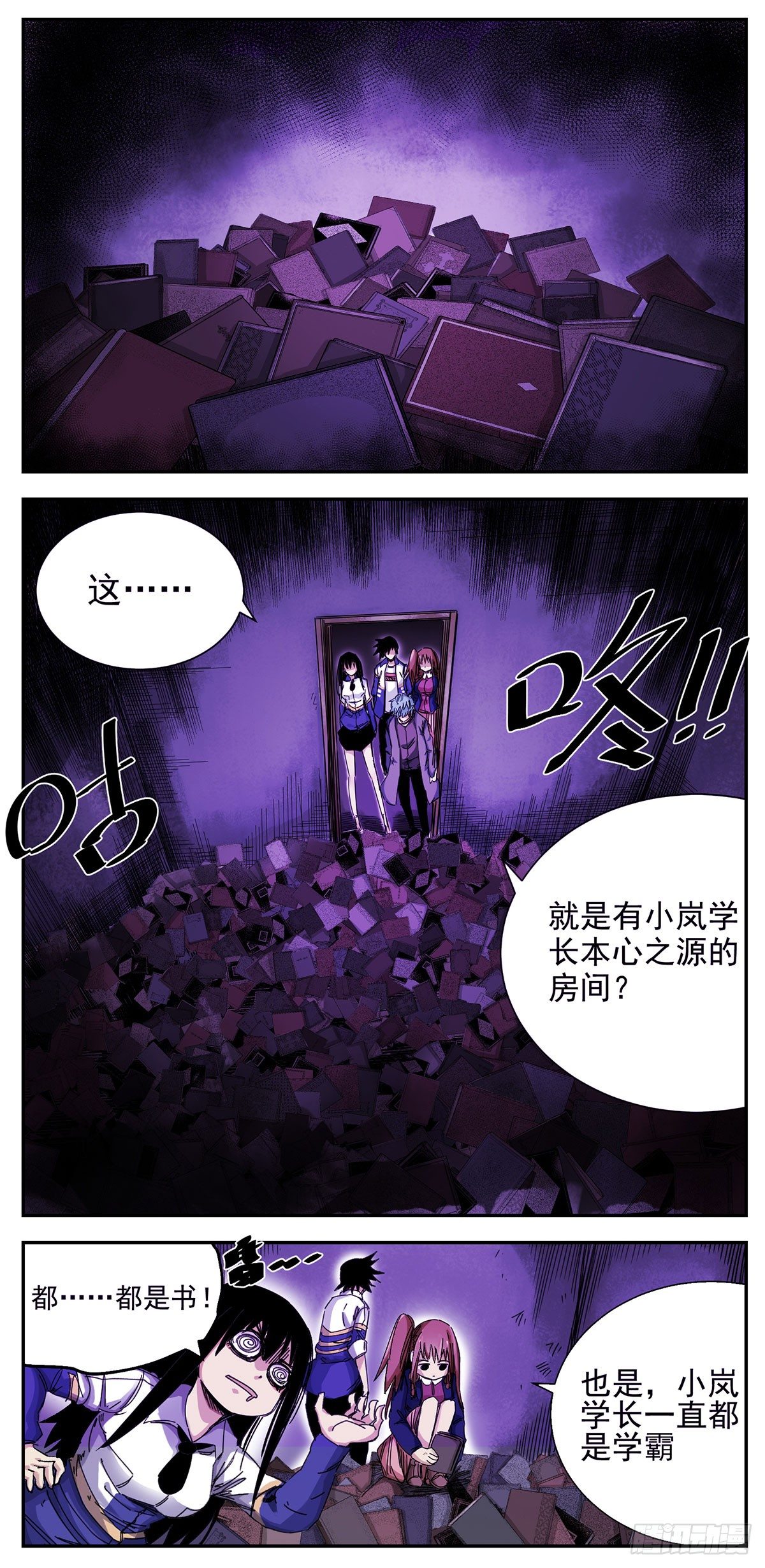 理智歸零 - 68(上）壓力與虛假 - 1