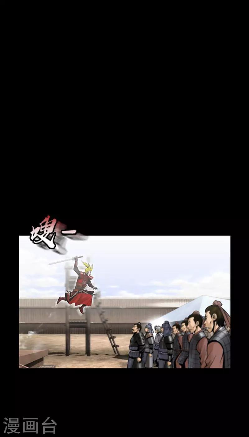 狸之魔爪 - 第105話 - 2