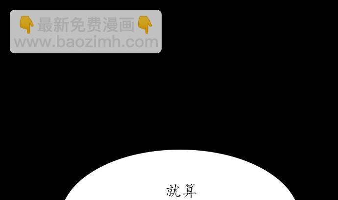 狸之魔爪 - 第113話(1/2) - 4