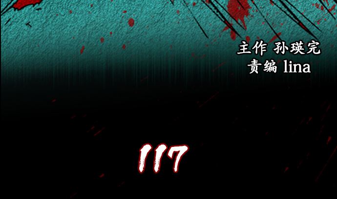 狸之魔爪 - 第117話 - 2