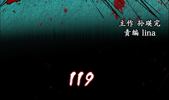狸之魔爪 - 第119話(1/2) - 2