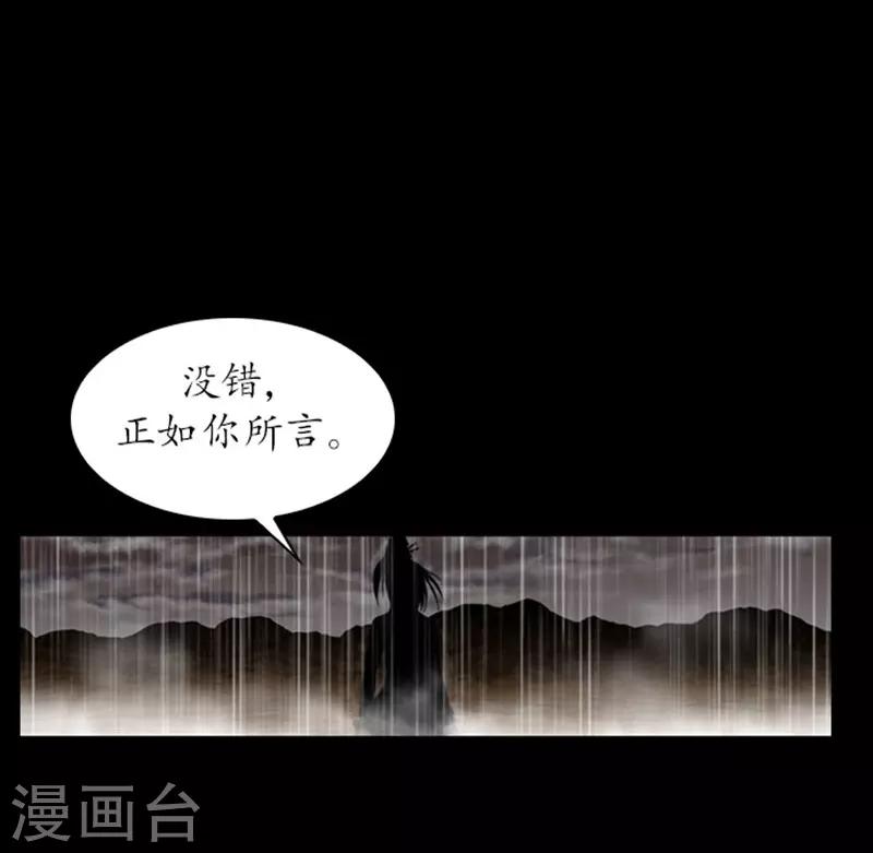 狸之魔爪 - 第15話(1/2) - 2