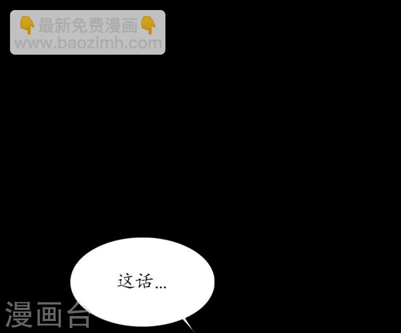狸之魔爪 - 第29話 - 2