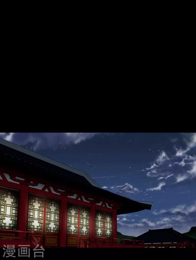 狸之魔爪 - 第33話 - 2