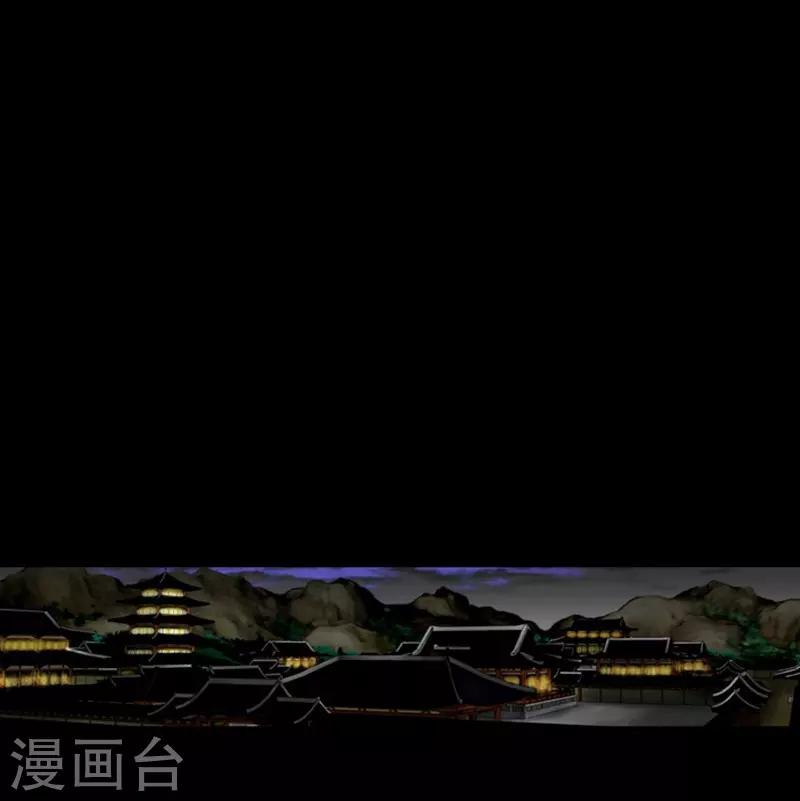狸之魔爪 - 第49話 - 2