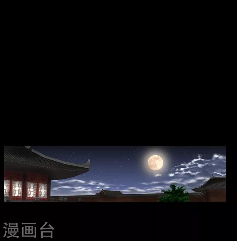 狸之魔爪 - 第71話 - 2