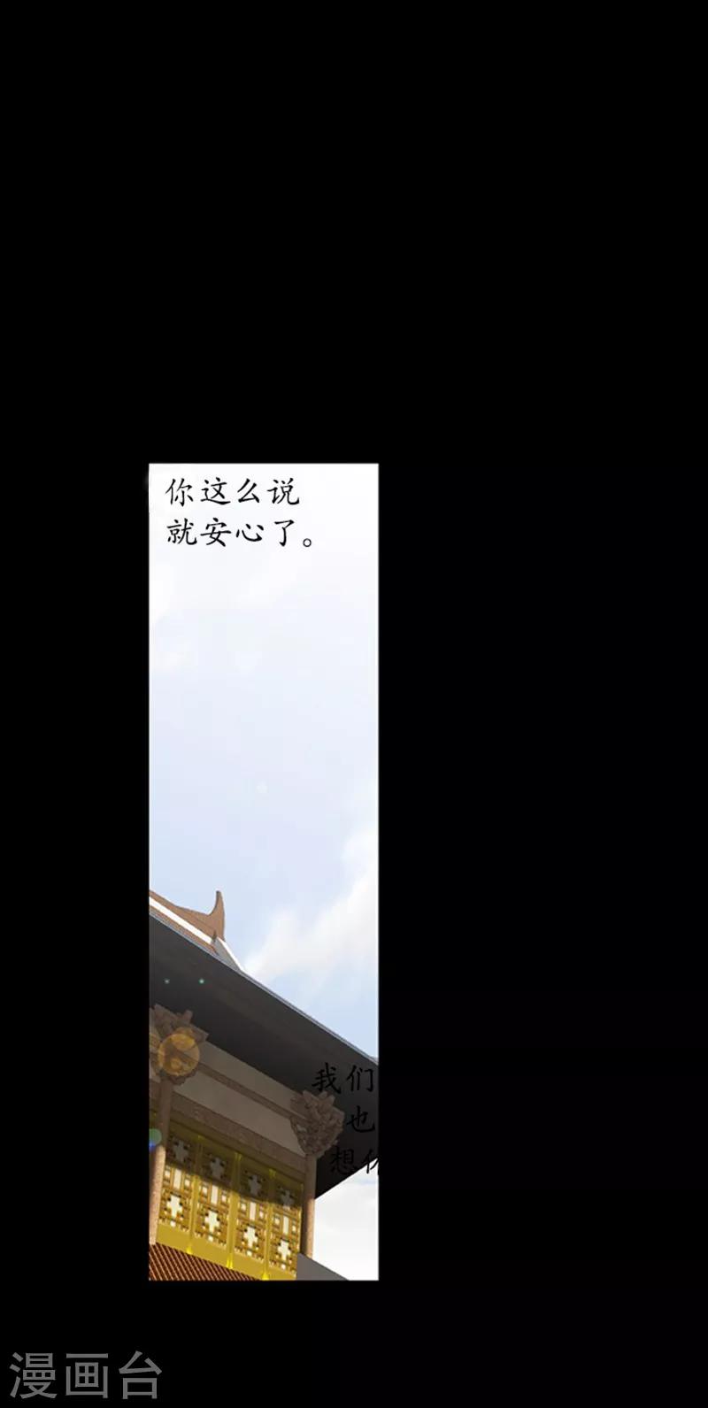 狸之魔爪 - 第87話 - 2