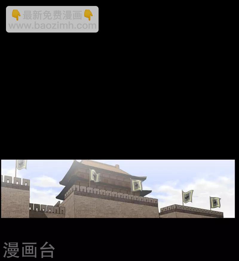狸之魔爪 - 第97話 - 2