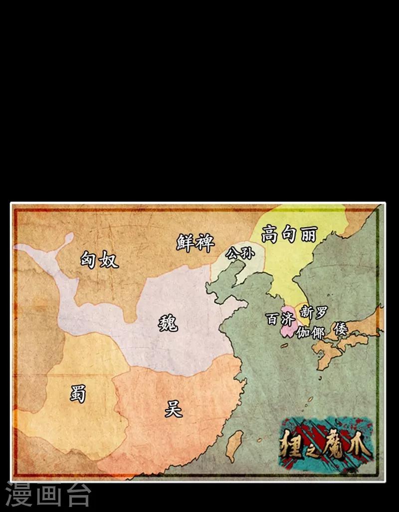 狸之魔爪 - 第99話(1/2) - 3