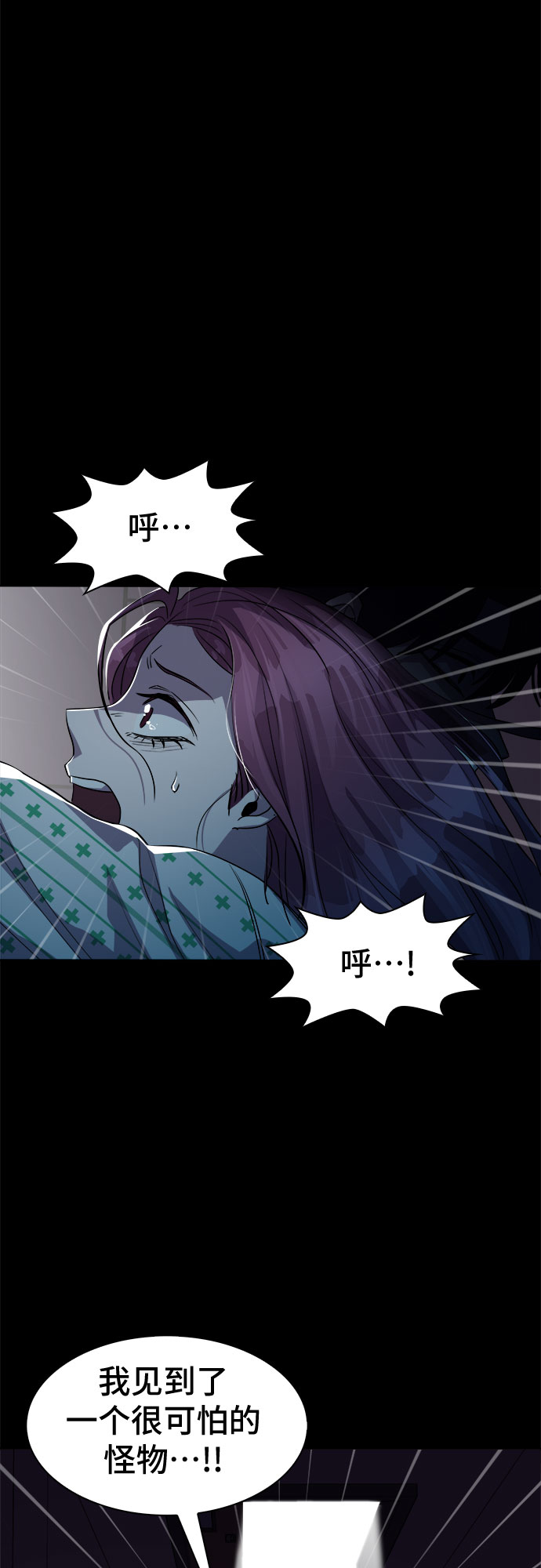 LOCKER OPENER 全面解鎖 - [第47話] 螺旋槳_15(2/2) - 1