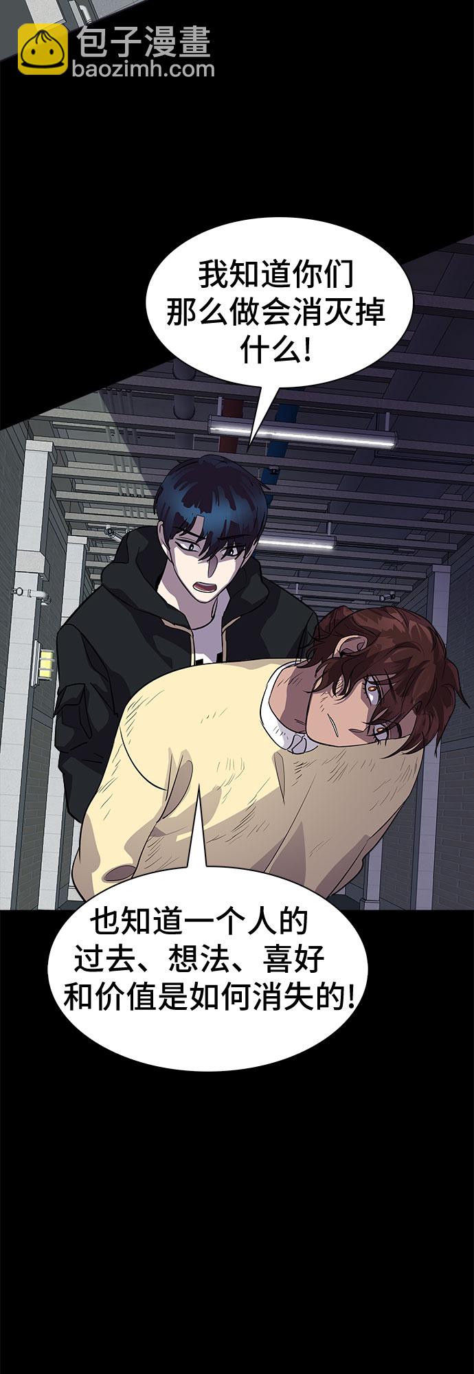 LOCKER OPENER 全面解鎖 - [第51話] 螺旋槳_19(2/2) - 1