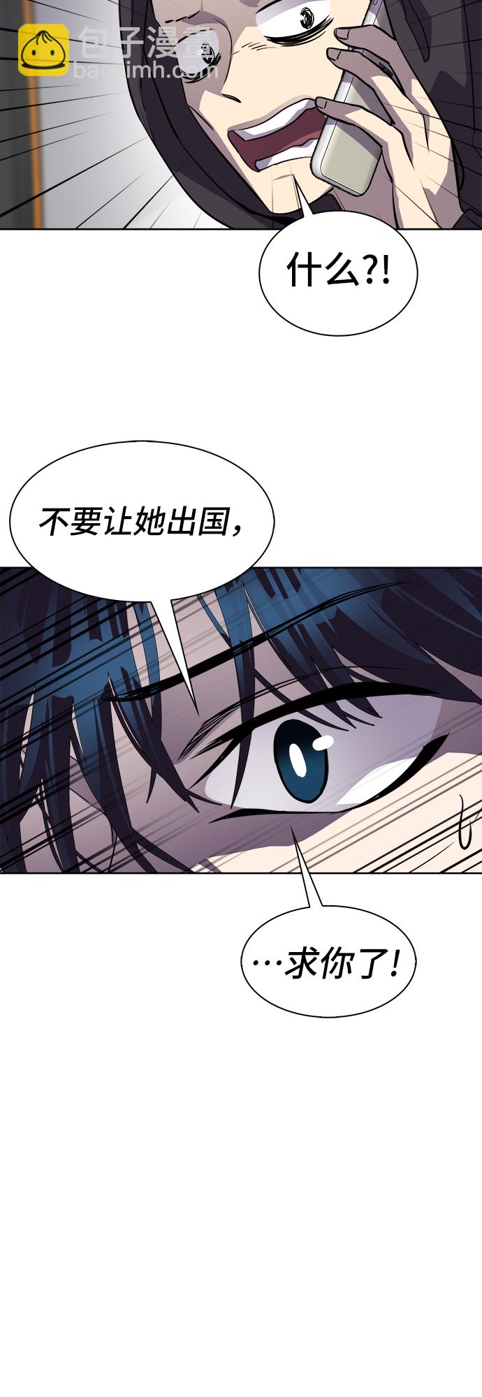 LOCKER OPENER 全面解鎖 - [第81話] 鎖住LOCKER的人_7(2/2) - 1