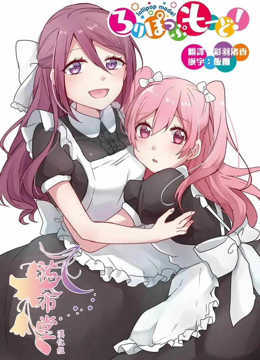 lollipop mode - 第03回 - 1
