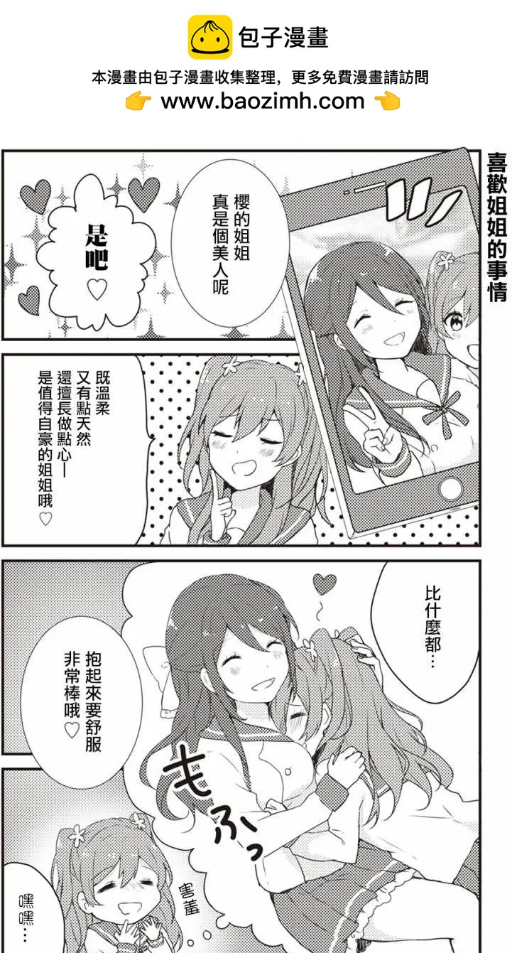 lollipop mode - 第03回 - 2