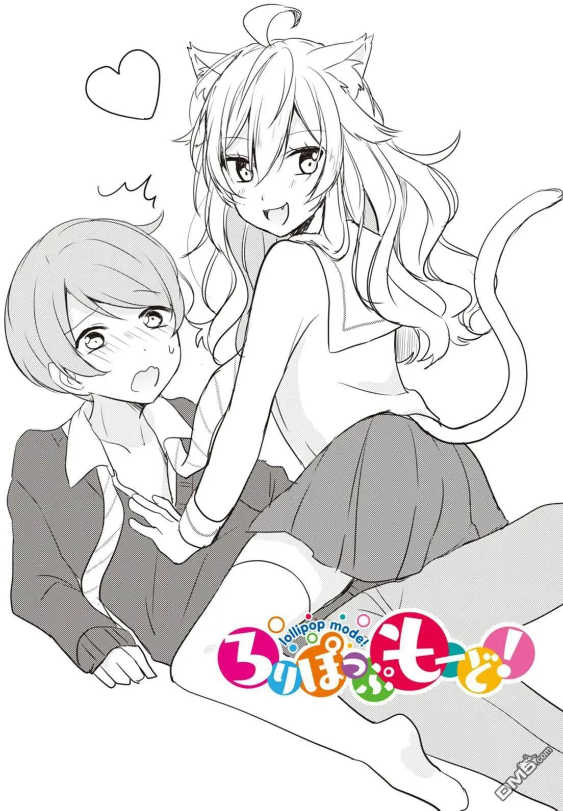 lollipop mode - 第6回 - 1