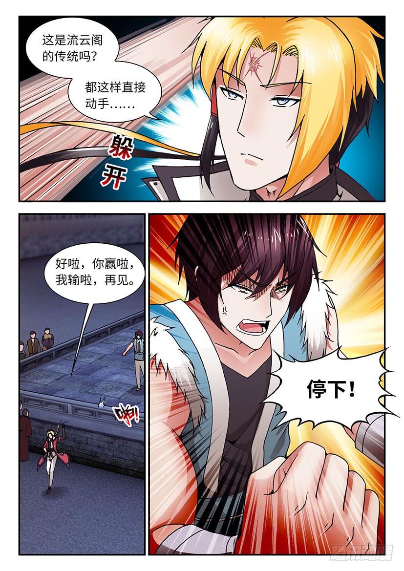 龍敖天 - 032 - 2
