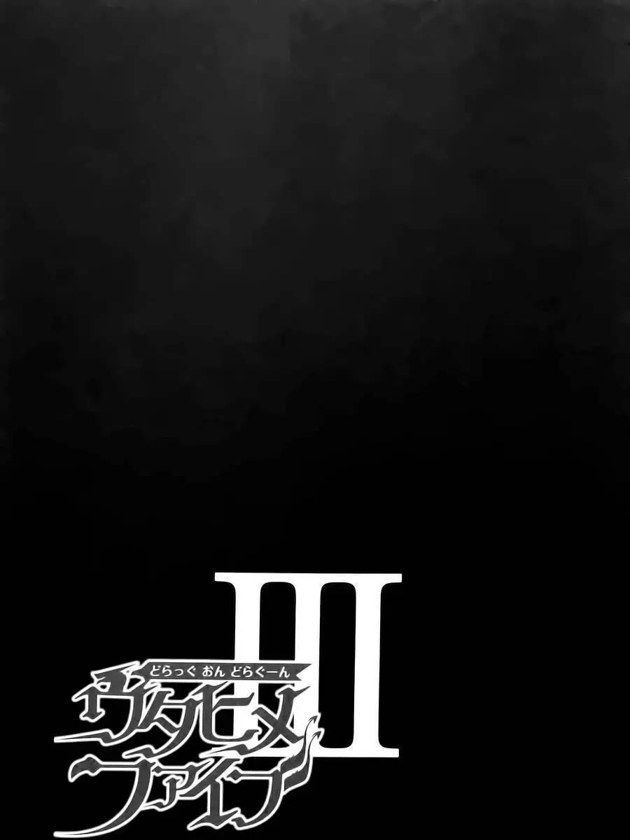 龍背上的騎兵——歌姬five - 第16回 - 1