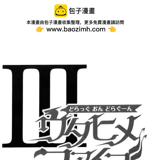 龍背上的騎兵——歌姬five - 第16回 - 2