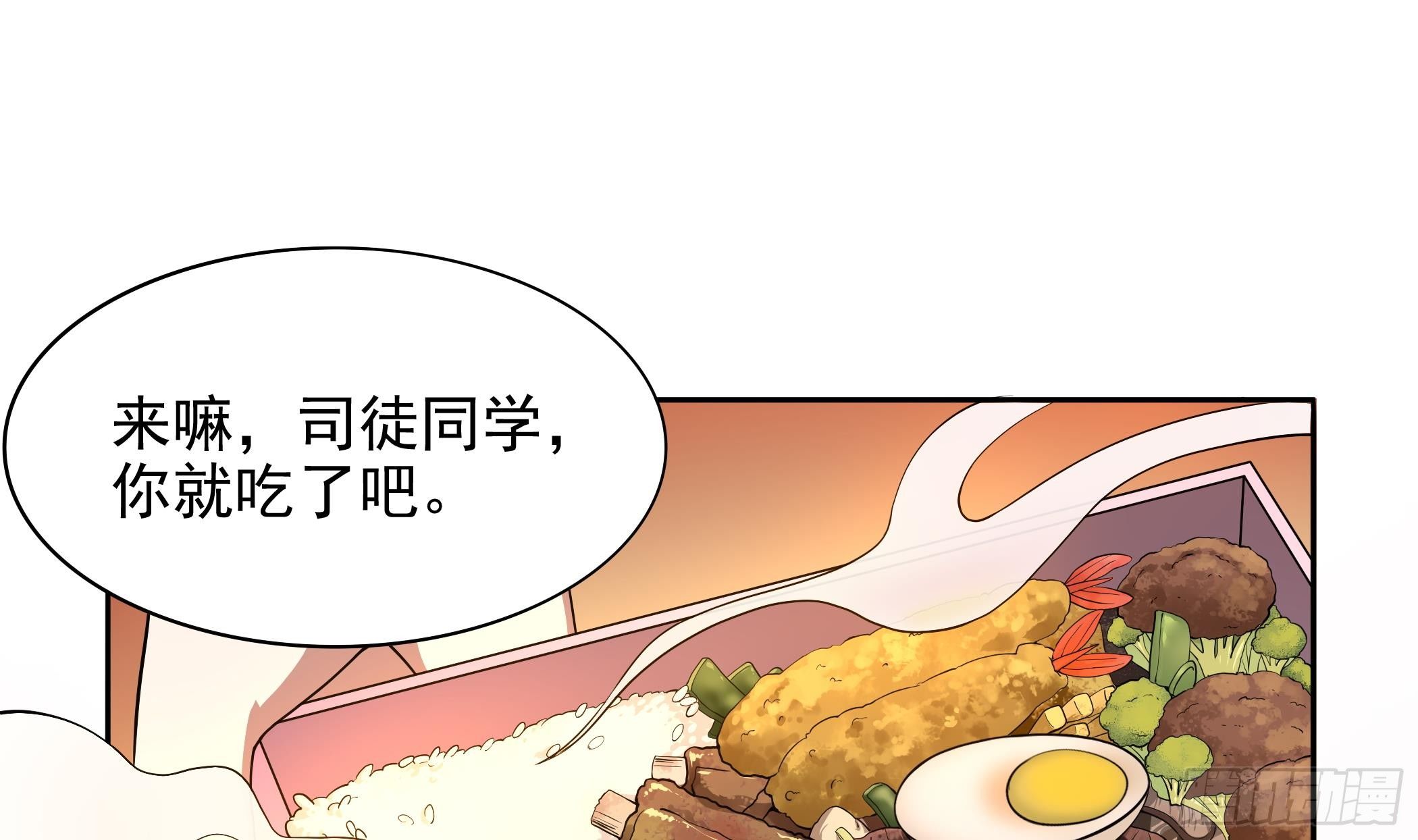 龍宮駙馬不好當 - 第30話 表妹，我是你表哥啊 - 2