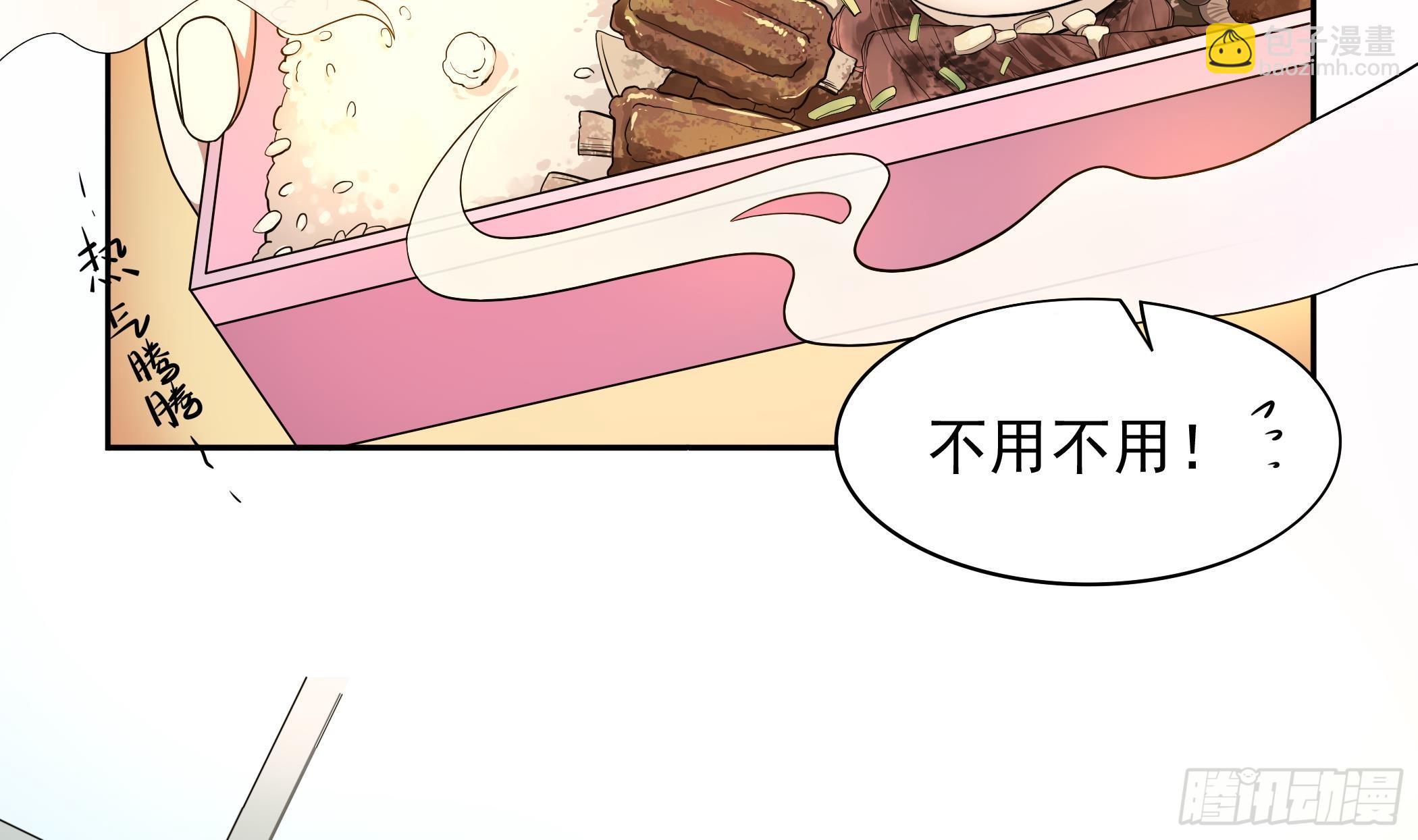 龍宮駙馬不好當 - 第30話 表妹，我是你表哥啊 - 3