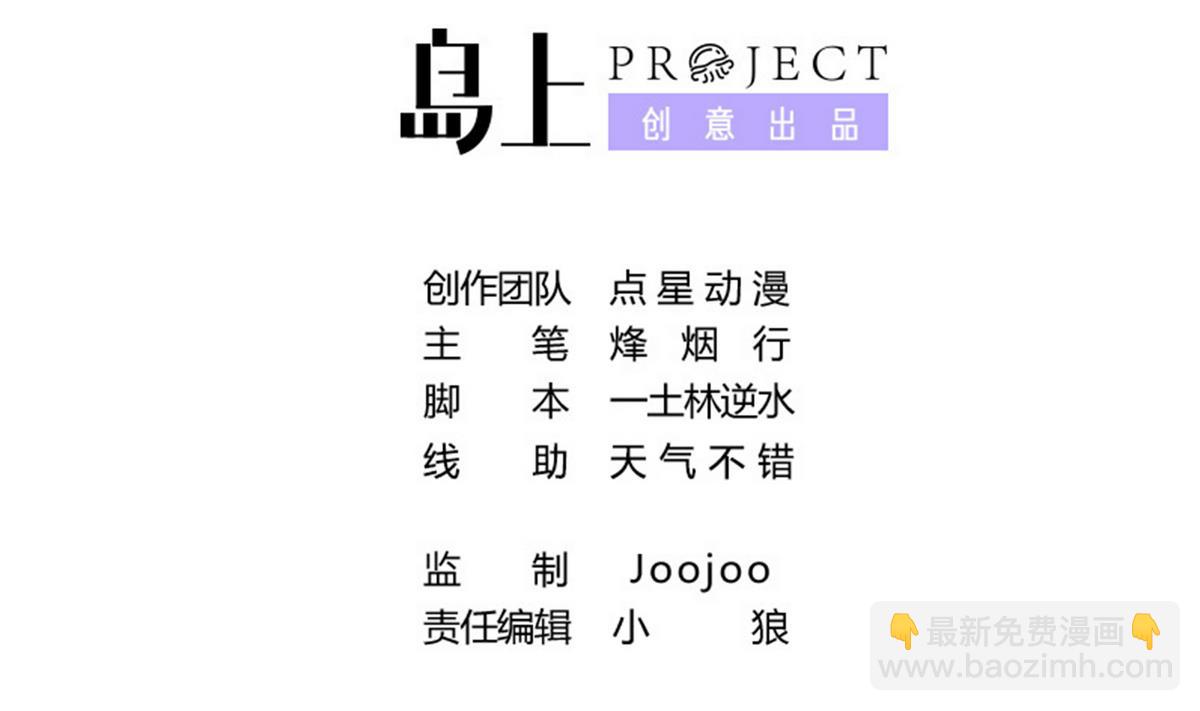 龍宮駙馬不好當 - 第68話 開始了嗎？已經結束了(1/2) - 2