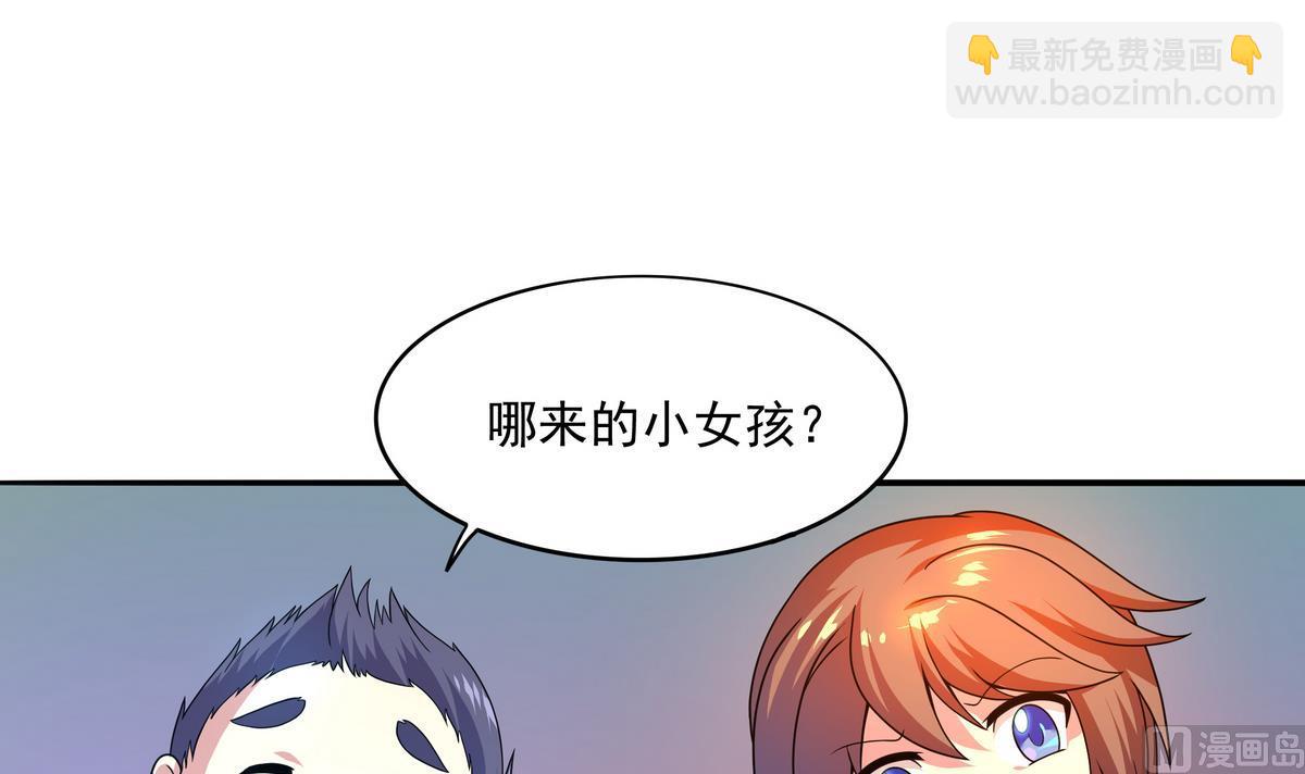 龍宮駙馬不好當 - 第70話 拜見師叔(1/2) - 3