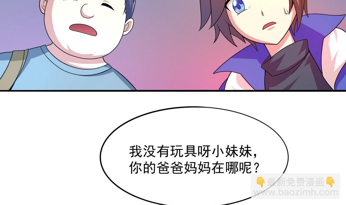 龍宮駙馬不好當 - 第70話 拜見師叔(1/2) - 4