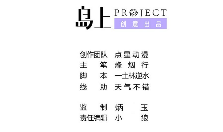 龍宮駙馬不好當 - 第90話 身敗名裂的城市英雄(1/2) - 2