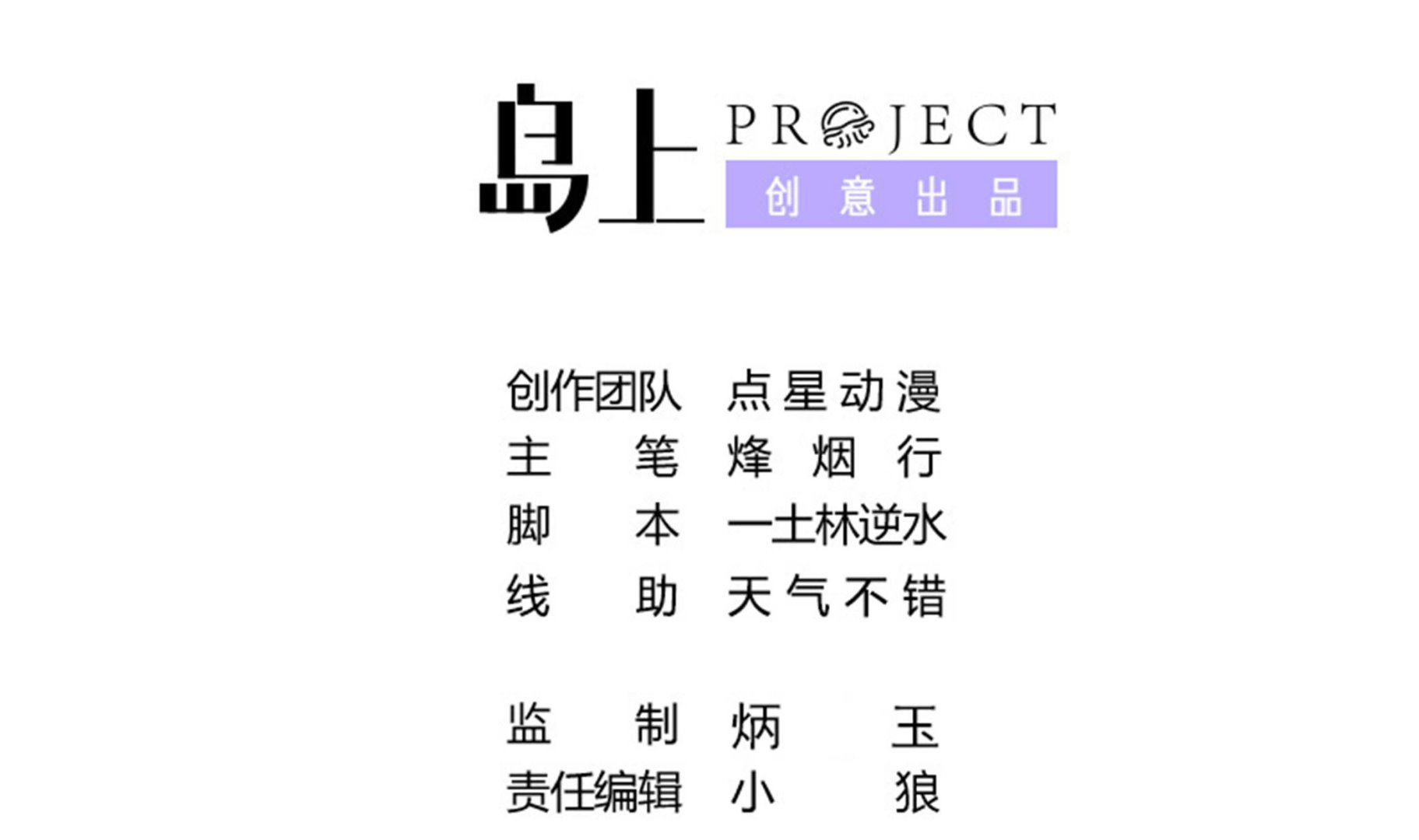 龍宮駙馬不好當 - 第96話 真男人！定海鮮珠！(1/2) - 2