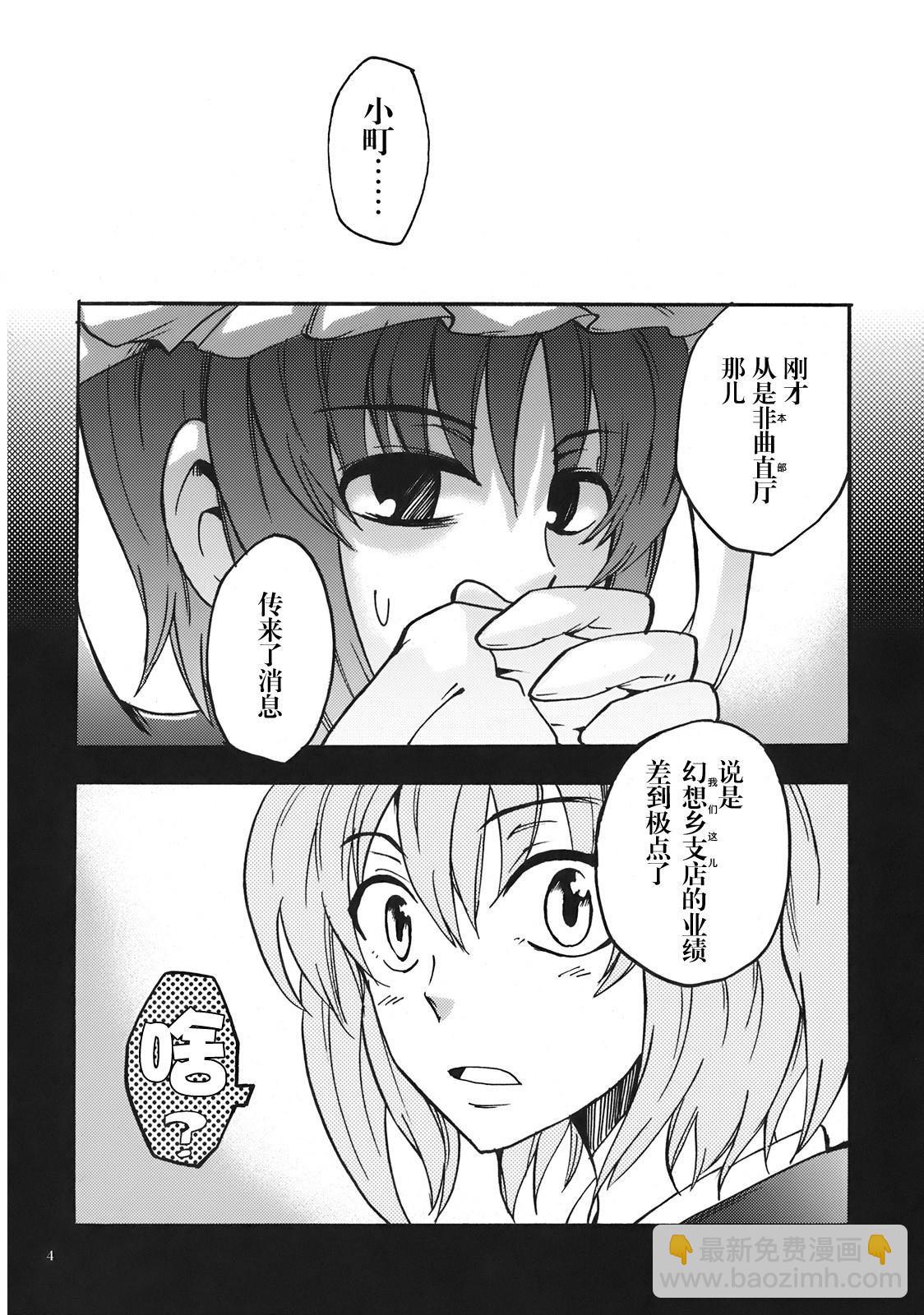 Long Good-Bye - 第1話 - 3