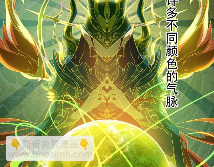 龍脈守護者 - 預告：附龍脈之力少年啓程！ - 2