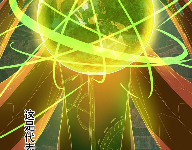 龍脈守護者 - 預告：附龍脈之力少年啓程！ - 3