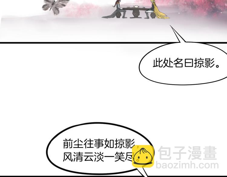 龍脈武神 - 第74話 變故(1/4) - 2