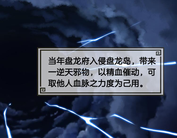 龍脈武神 - 第8話 後手(1/2) - 1