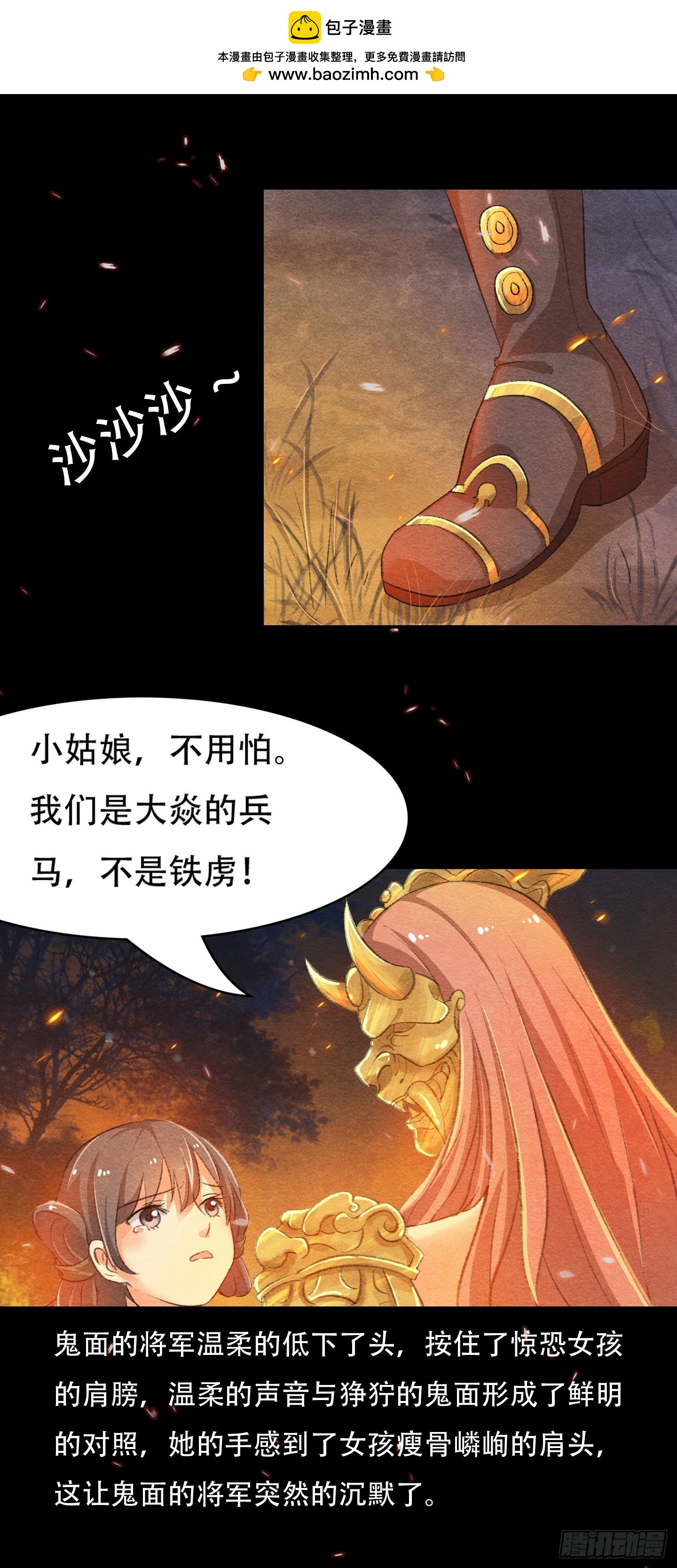 龍騎戰姬 - 督師與孩子 - 1