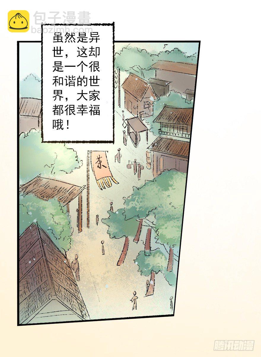 龍騎戰姬 - 幸福的桃花源 - 2